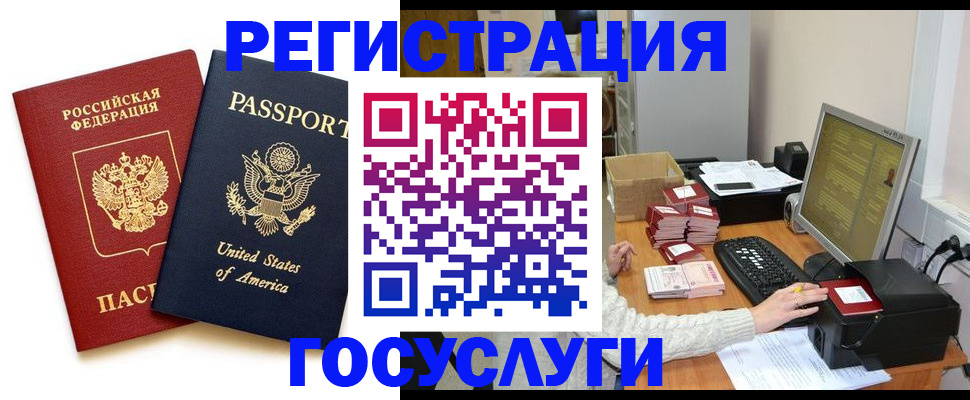 прописка законно в Орехово-Зуево