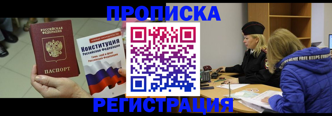 пропишу в квартире в Орехово-Зуево