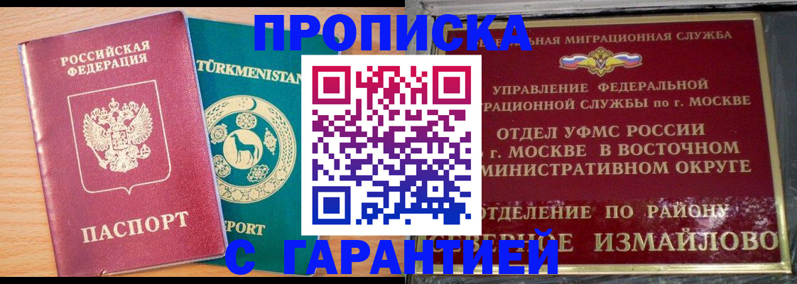 найти адрес прописки в Орехово-Зуево